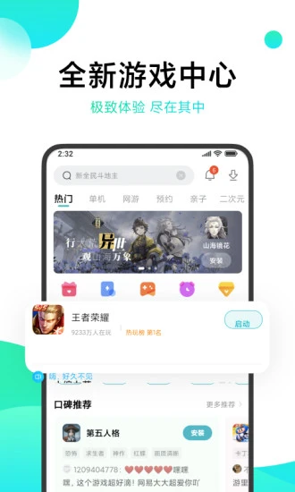 小米游戏中心app 11.9.0.30 截图1