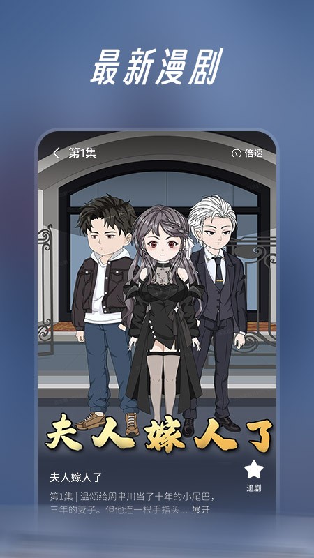 七猫漫剧 截图4