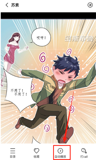 密斯布鲁免费版 截图11