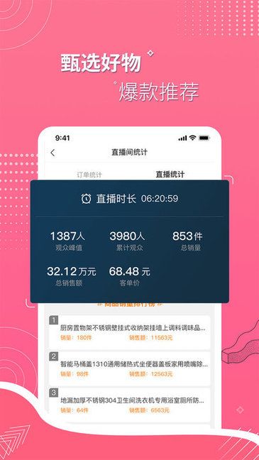 实亿趣app 截图2