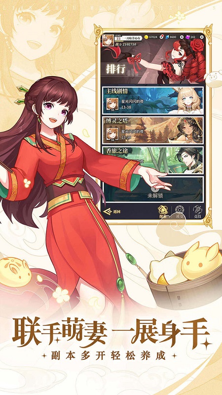 美食大乱斗无限钻石版