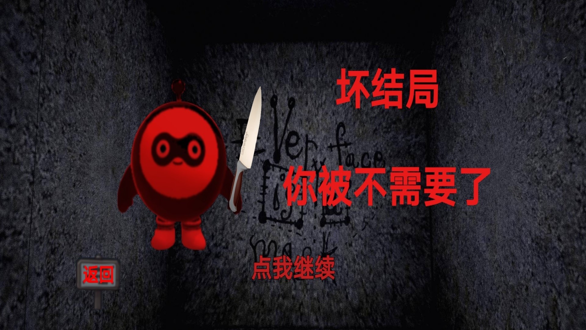 神秘的屋子 截图1