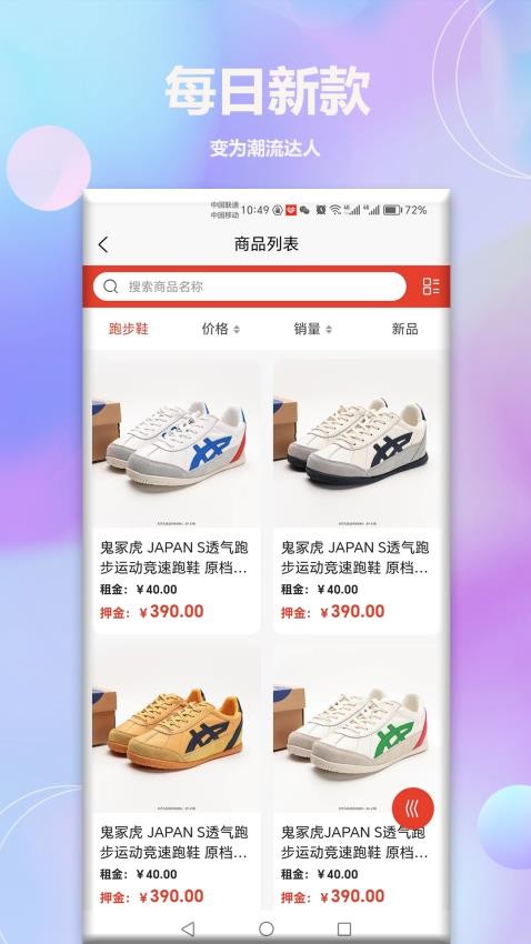 潮鱼app 截图1