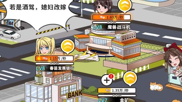 致富俺们村免广告版 截图1