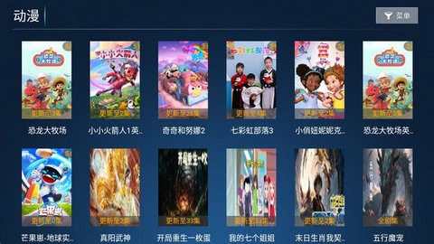 鼎盛影院TV电视盒子最新版 截图2
