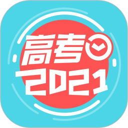 2022高考倒计时app v4.2.8 安卓最新版