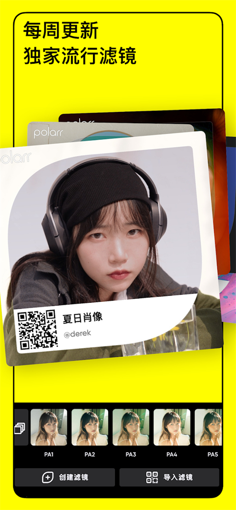 泼辣修图最新版本 截图3