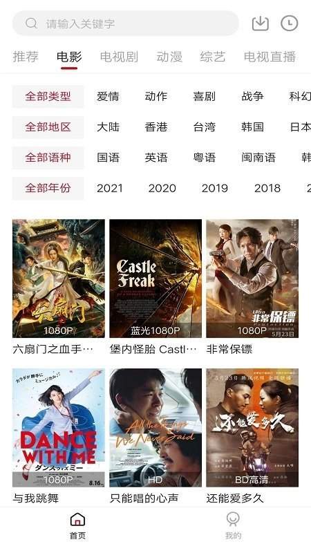 凌凌漆影视去除广告版 截图2