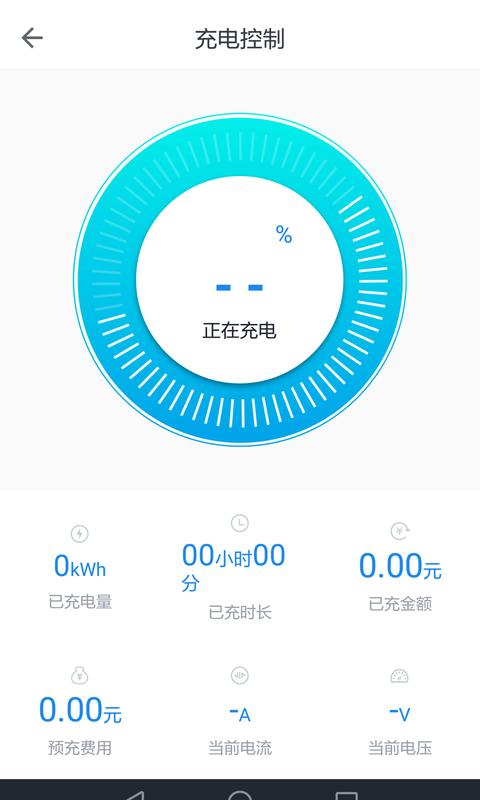华威易充电app