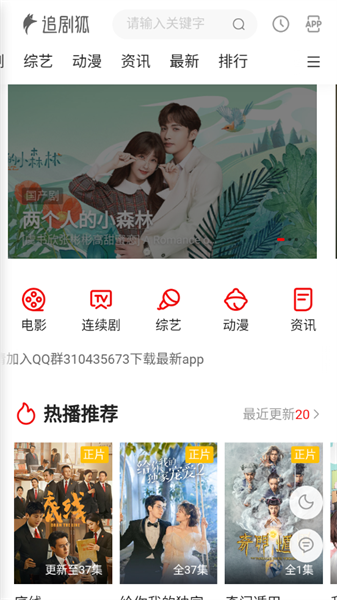 新追剧狐免费追剧 截图3