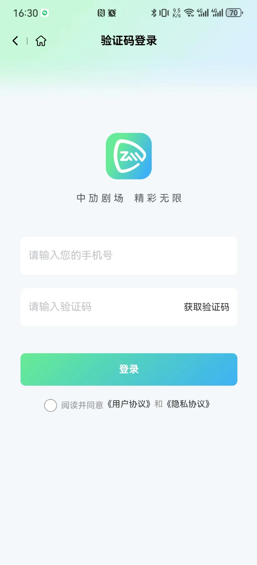 中劢剧场2026最新版 截图2