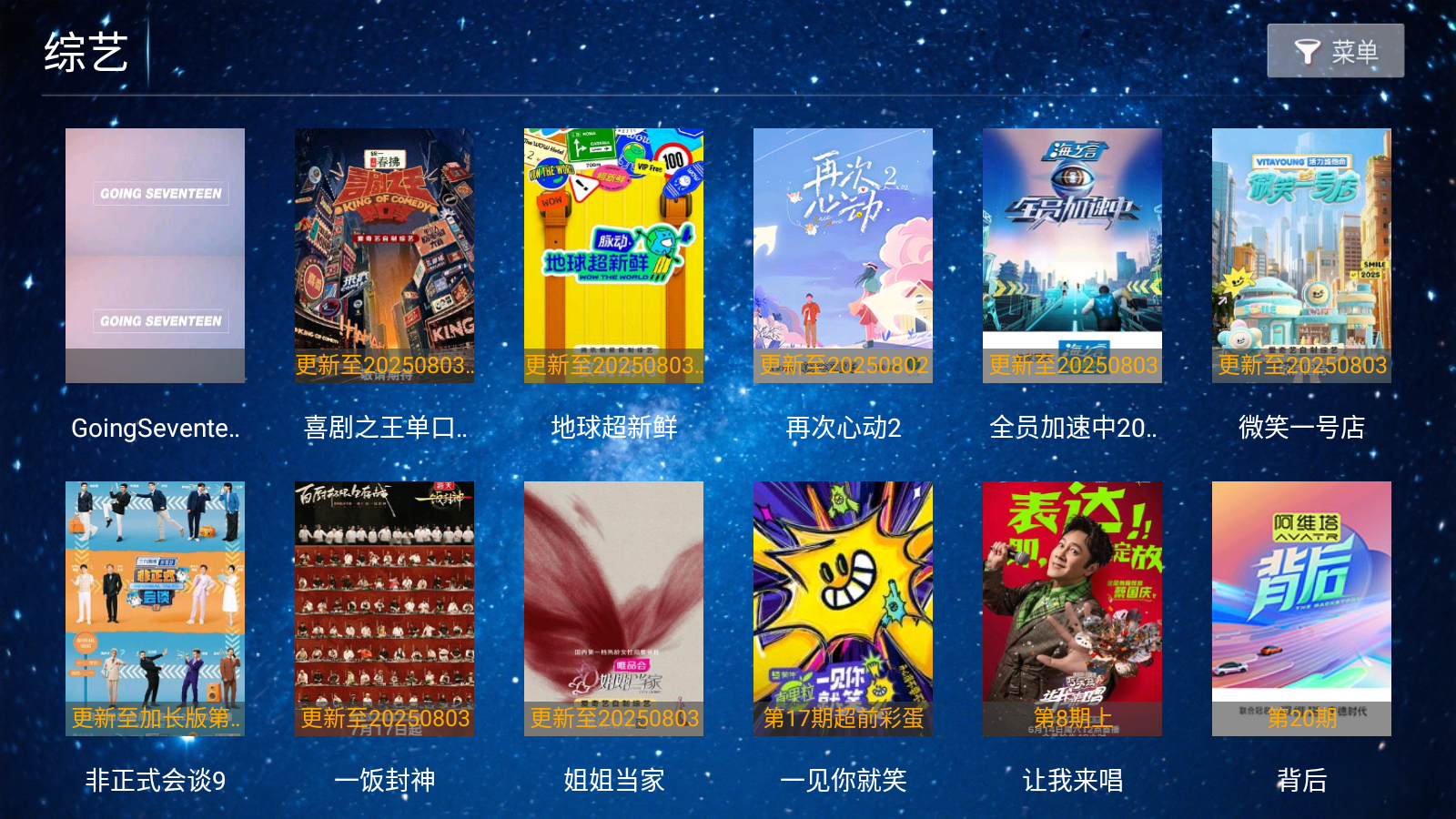 悟空影视软件vip免广告版 截图5