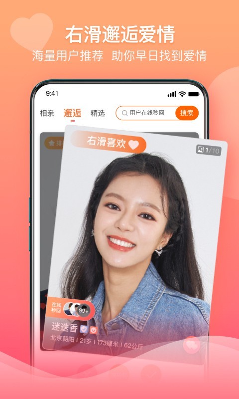 百合婚恋最新版 截图1