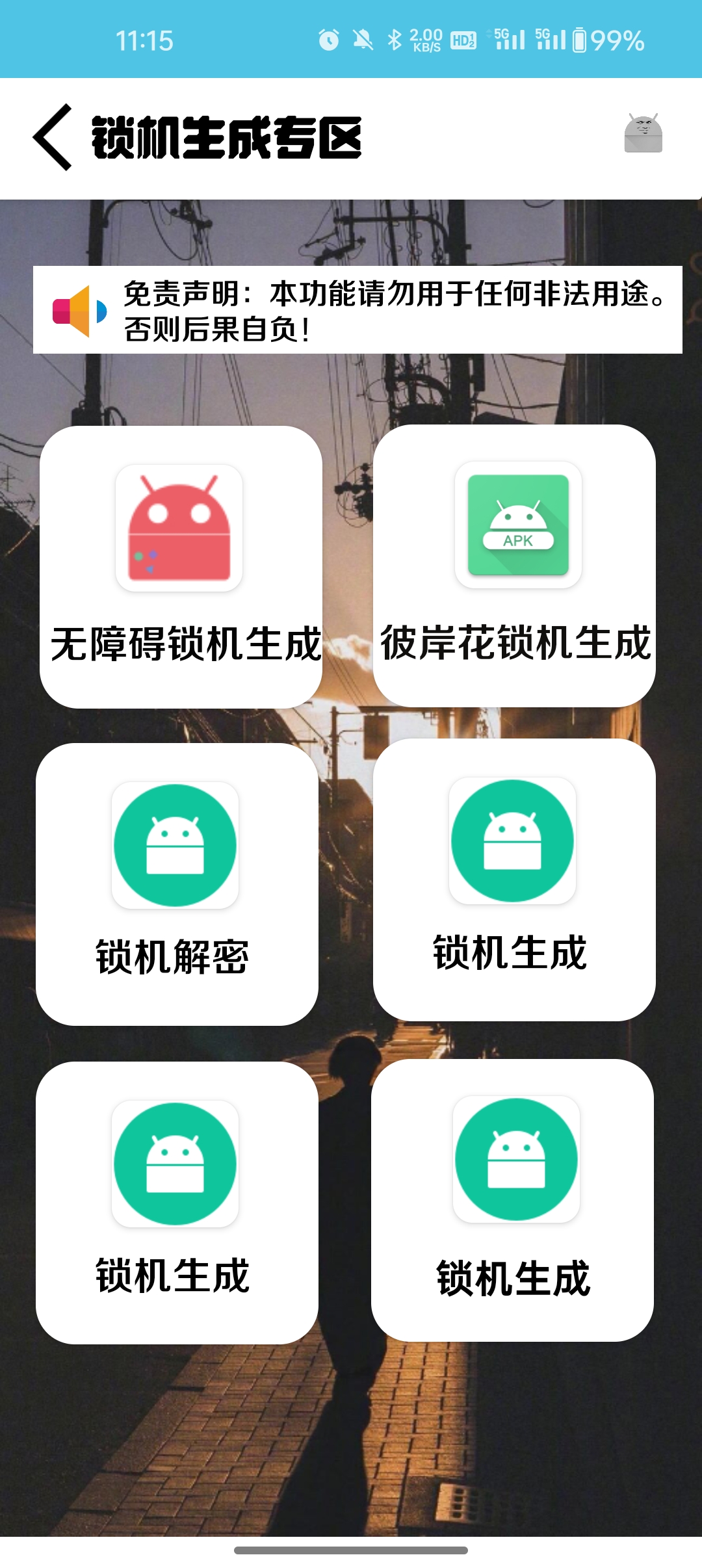 封影科技盒