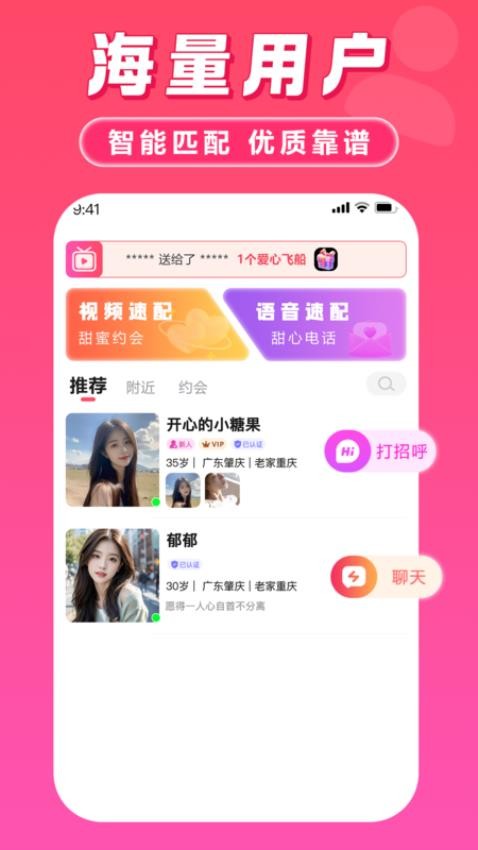 月爱app 截图2