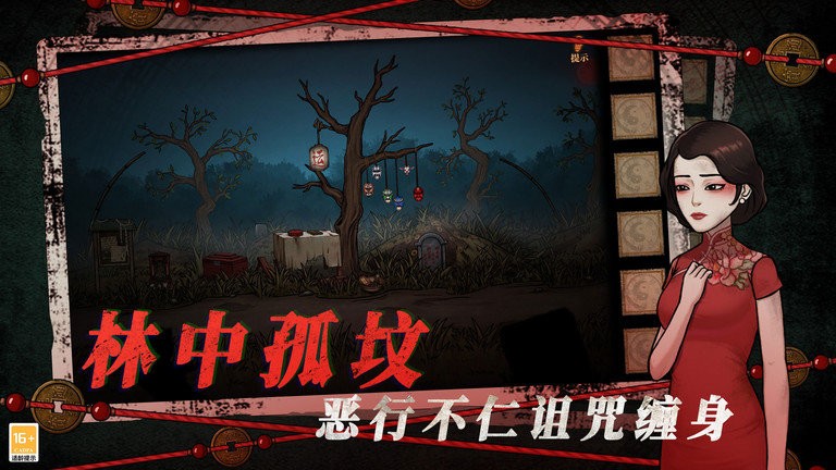 山村老屋4之深林魅影手游 截图4