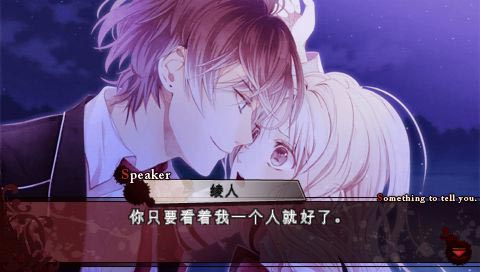 魔鬼恋人安卓版 截图2