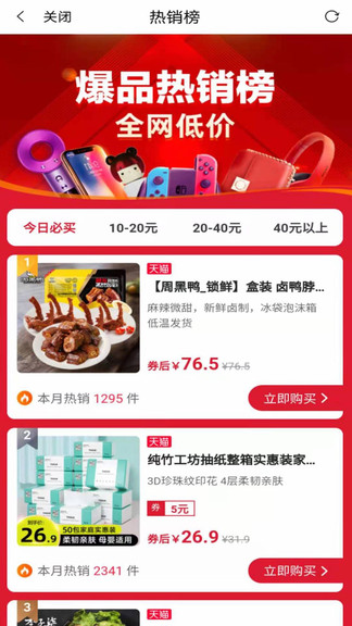 31团app v1.0.3 截图1