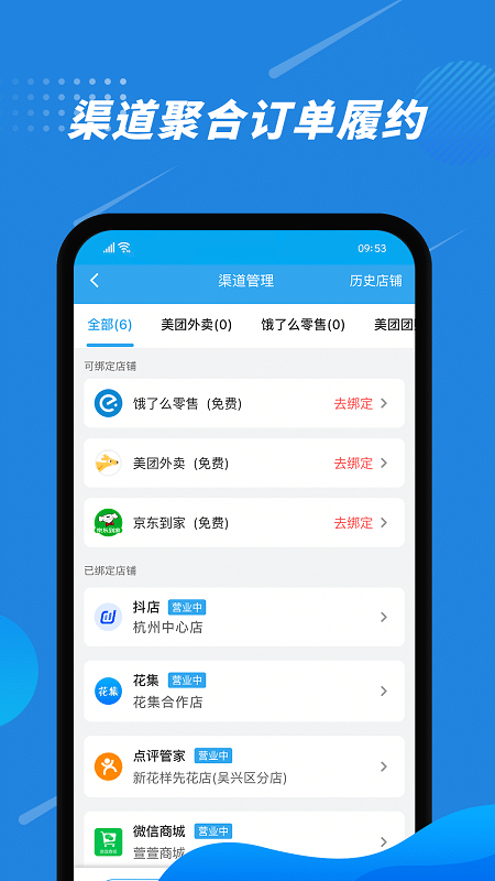 花集通 截图1