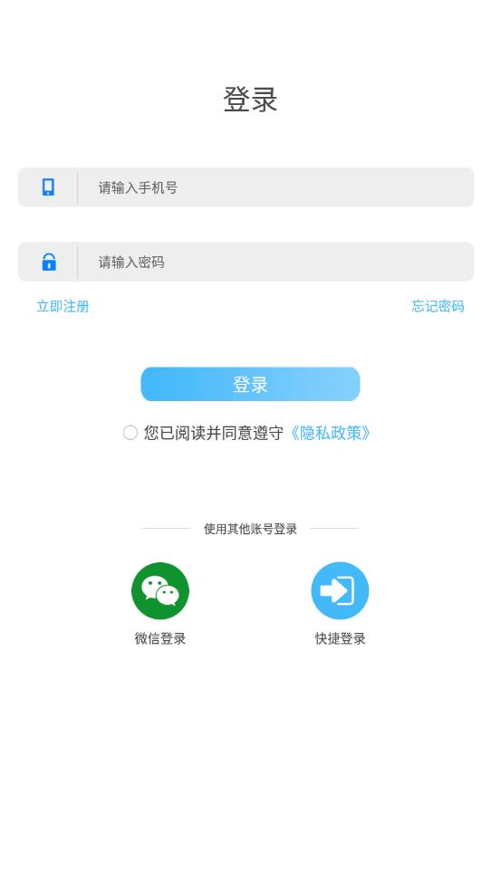 华农动康app 截图3
