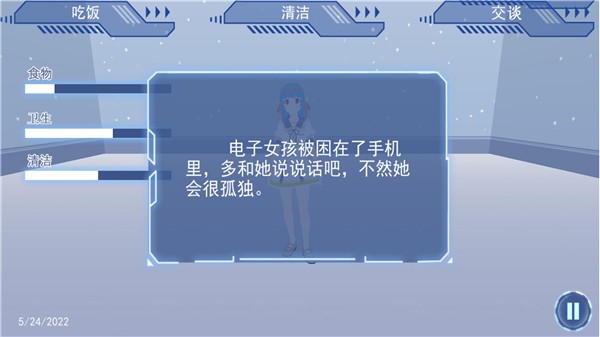 电子少女中文版 1.1