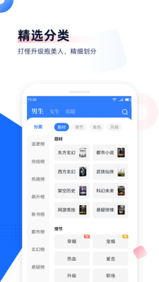 免费追书去升级去广告版 截图4