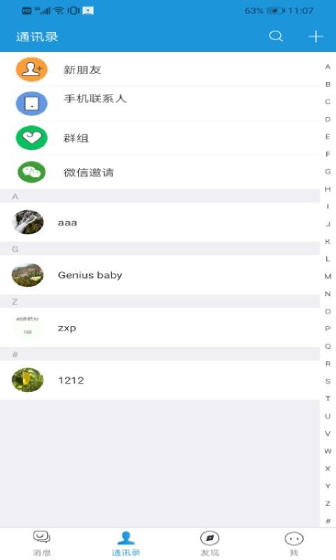 诚信 截图3