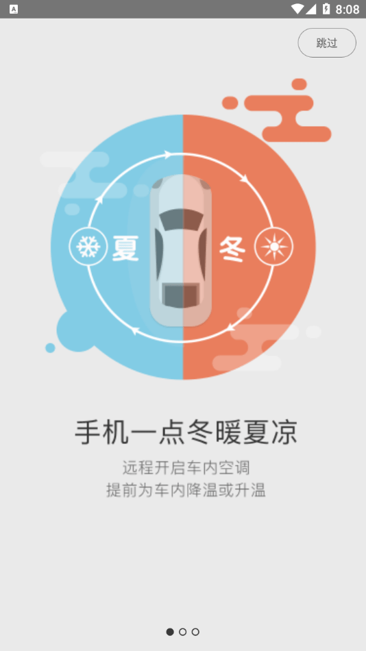 密键道一键启动 截图2