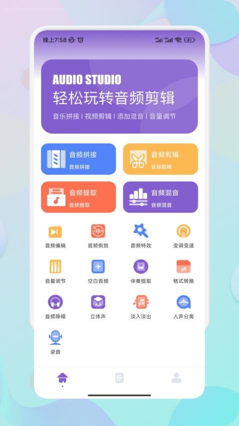 Moo音乐剪辑app 截图4