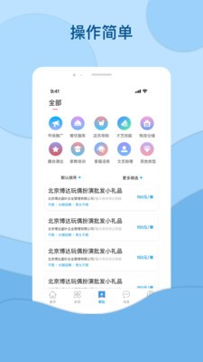 鸿鹄招聘 截图4