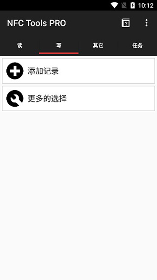 NFC Tools免费下载 截图1