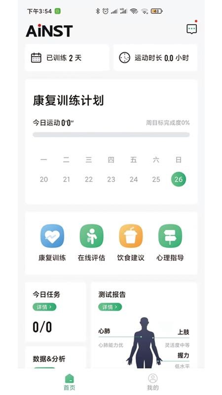 康爱医疗app v1.0.0