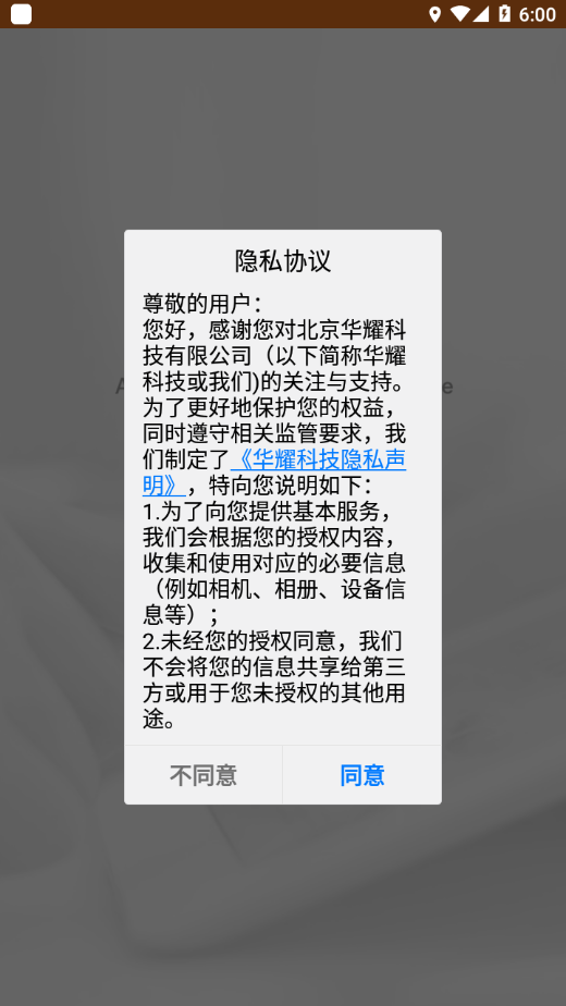 MotionPro企业内部移动办公 截图1