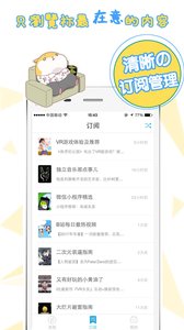 番薯小报app 截图3