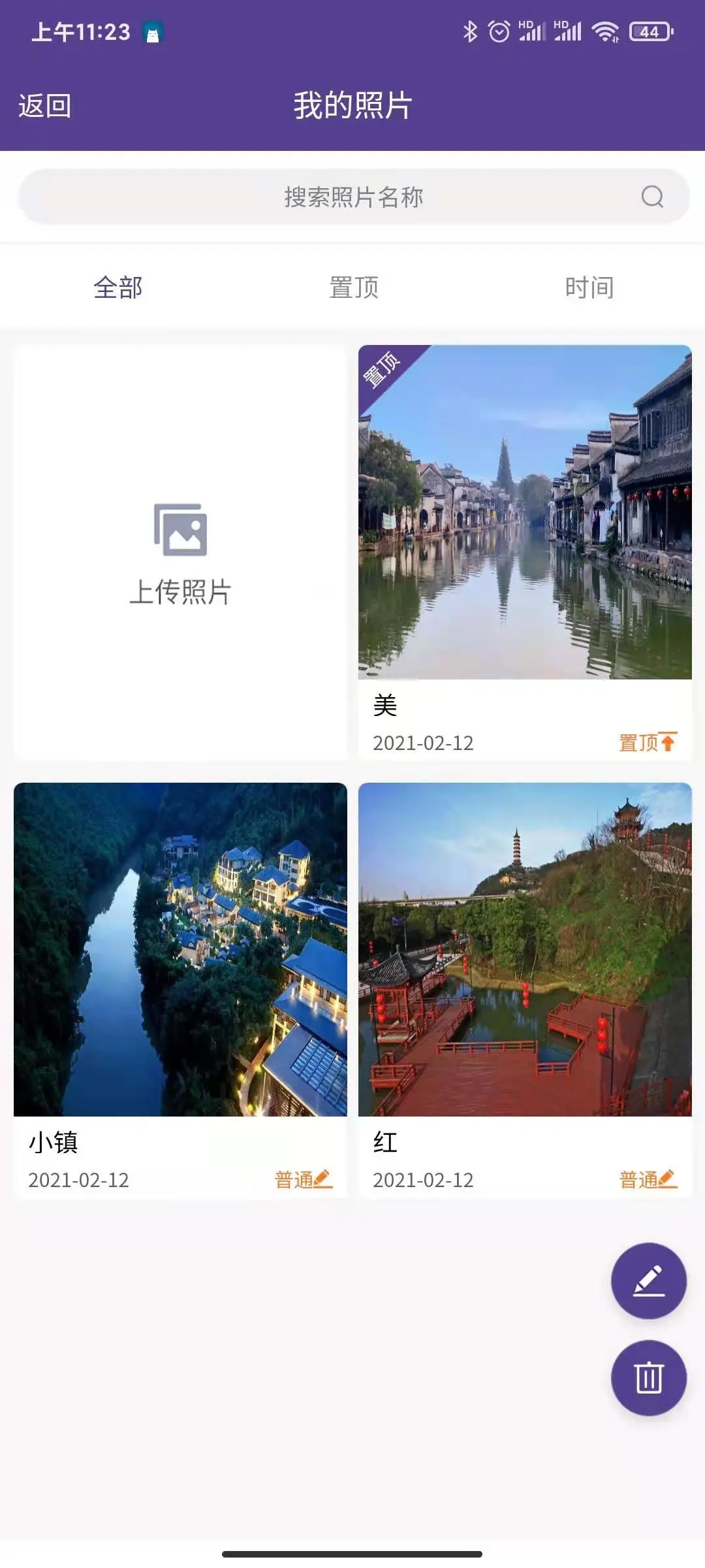 班册app 截图4