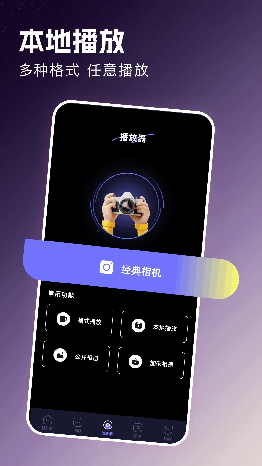 八方剧场短剧软件 1