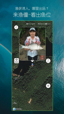 渔僮app 1