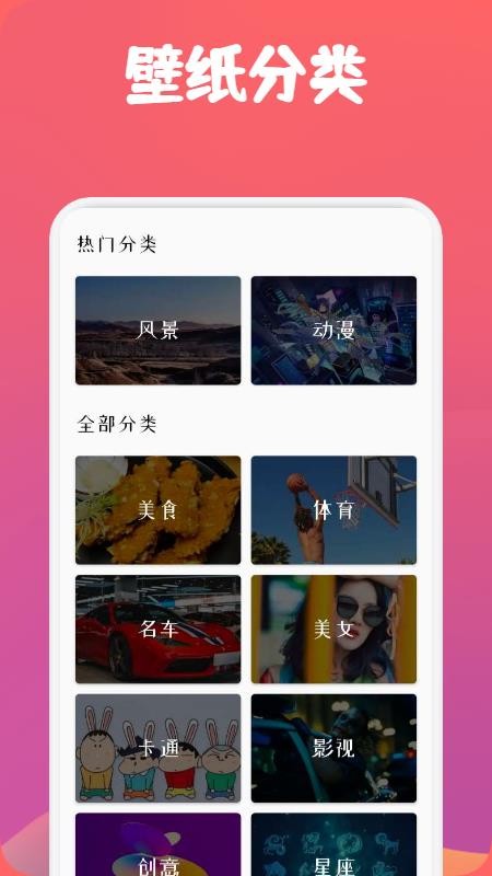 高级感小众ins壁纸app 截图2