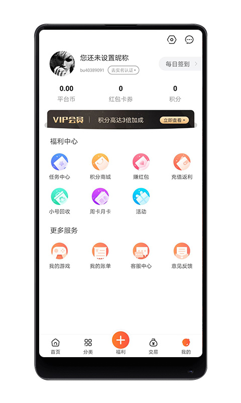 八门游戏app 截图1