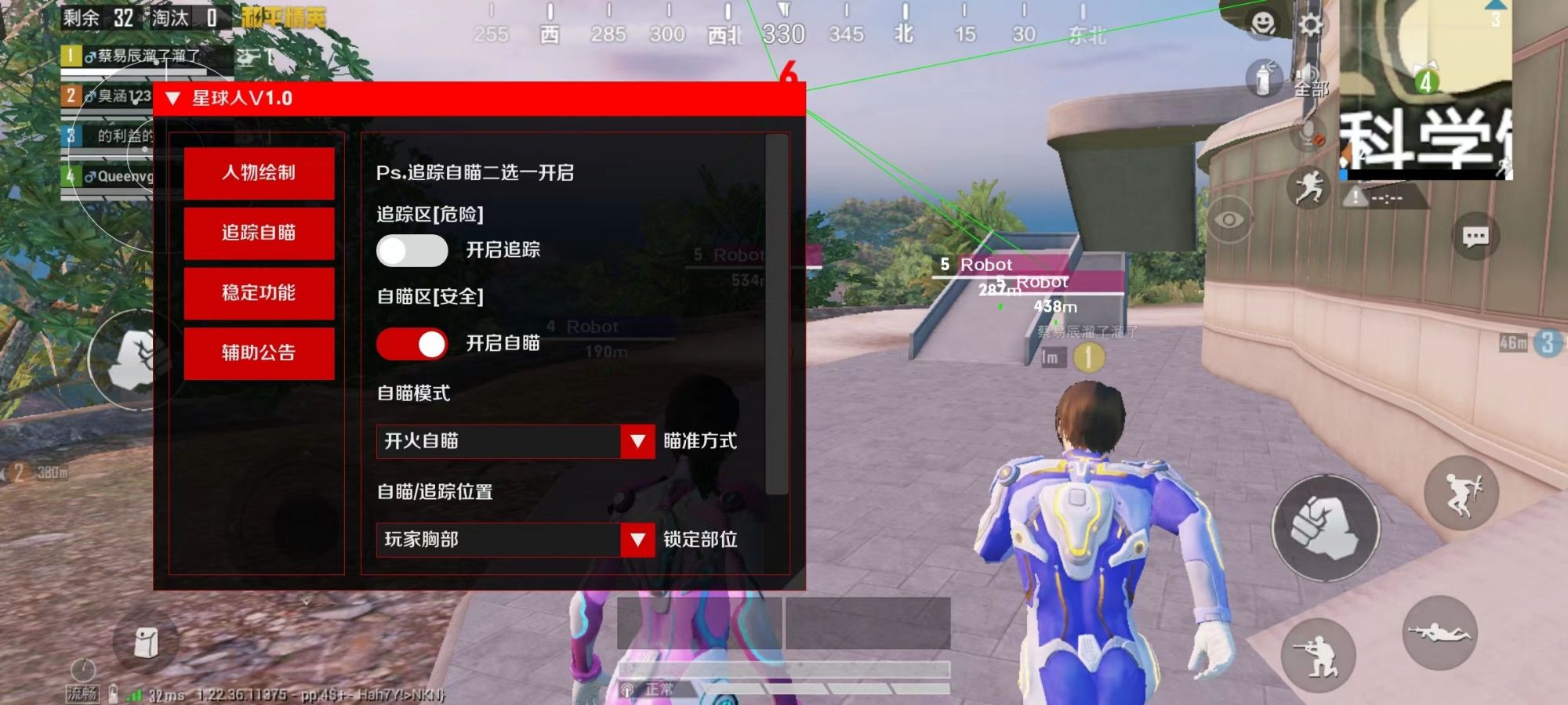 星球人直装免费版 1