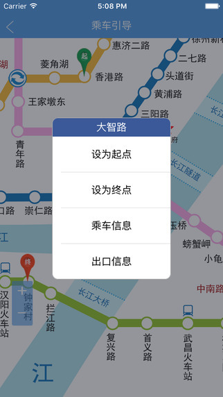 武汉地铁app 1