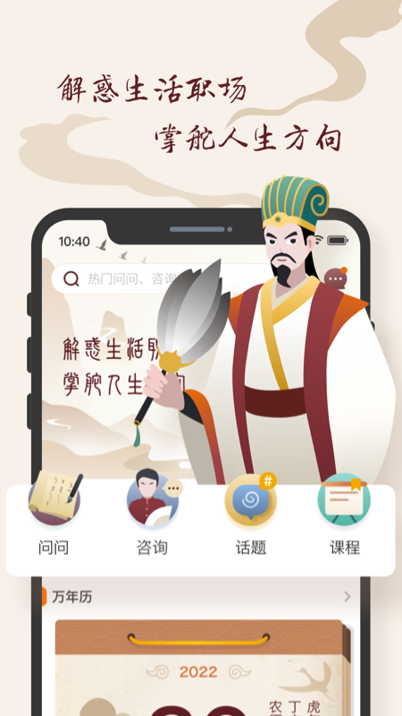 孔明再现 截图1