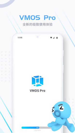 VMOS Pro最新版 截图2