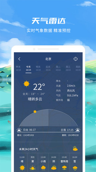 钓鱼点 截图2