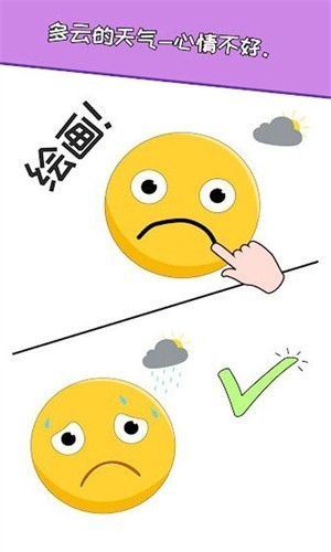 一笔画万物 截图1