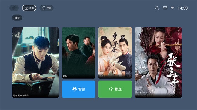 火星tv最新版本 截图2