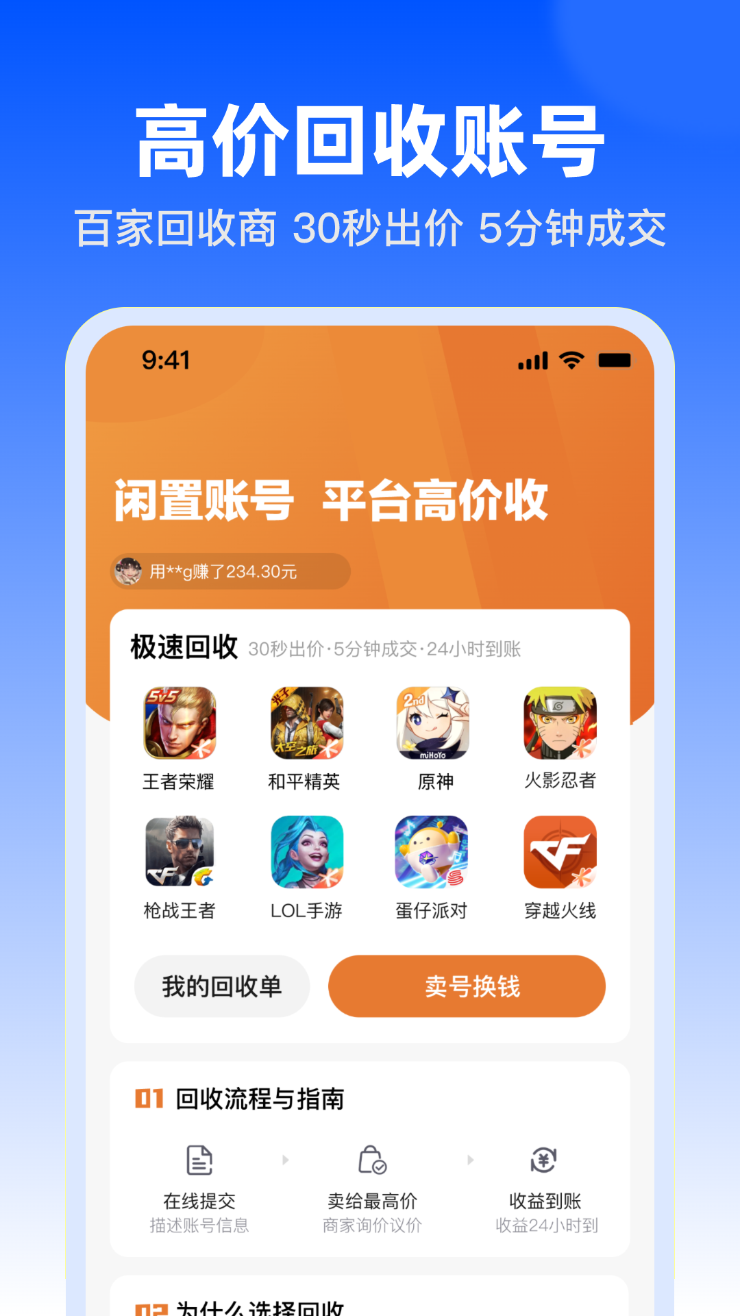 淘号玩 截图1