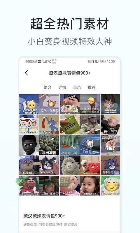 素材多多 截图1