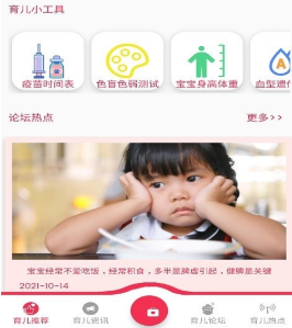 惠妈妈育儿app 1.0.1 1