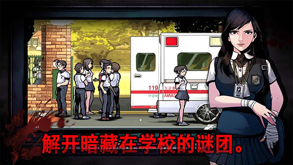 昏迷禁入校园手机正版 截图1